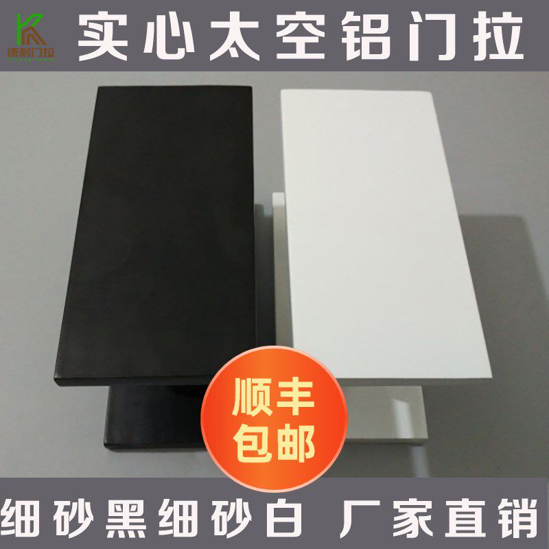 玻璃门拉手无框有框大门把手实木门扶手大拉手无指纹黑色白色刻字