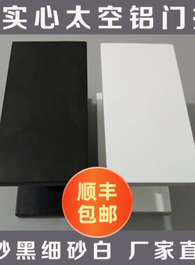 玻璃门拉手无框有框大门把手实木门扶手大拉手无指纹黑色白色刻字