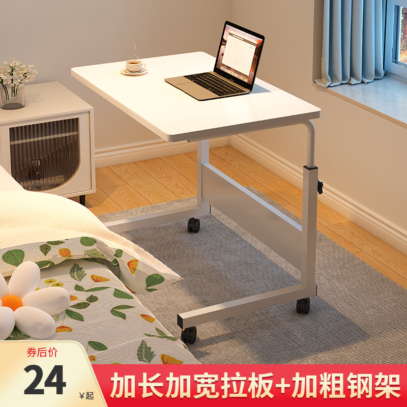 床边桌可移动升降桌子学生家用学习书桌现代简易小型卧室电脑桌