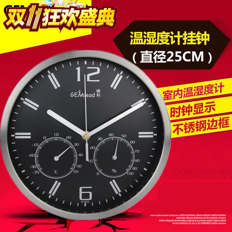 榛利A1003静音温湿度计挂钟大表盘大尺寸不锈钢挂表办公时钟时间