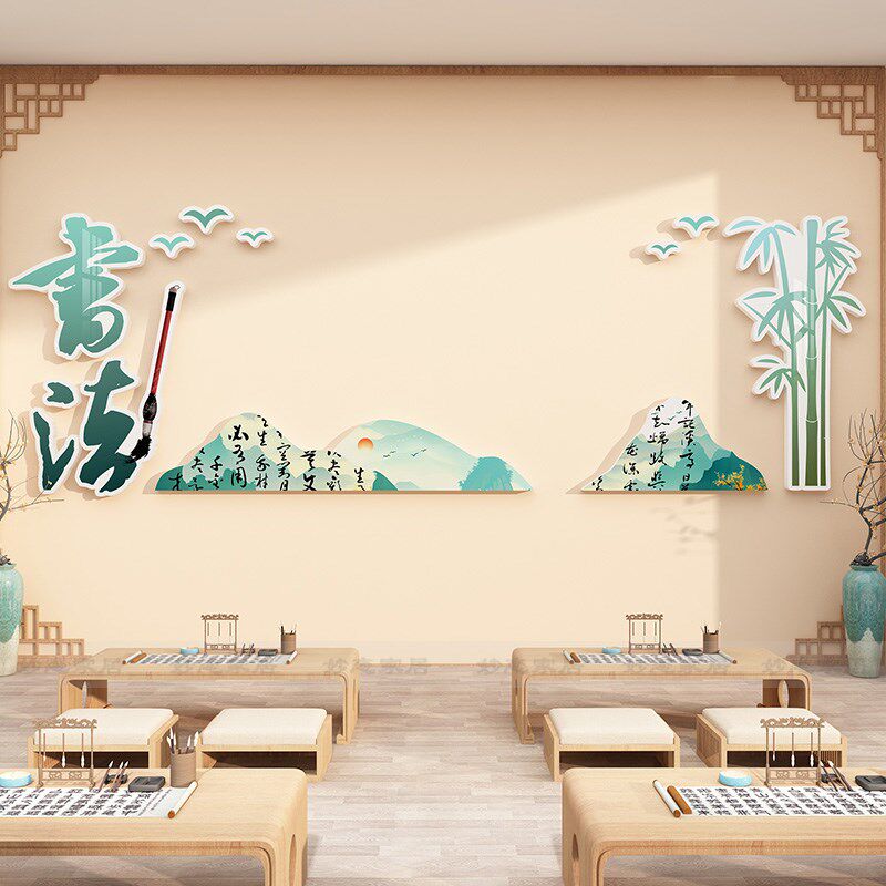 书法作品展示栏硬笔毛笔字辅导培训班墙面装饰班级文化墙布置贴纸