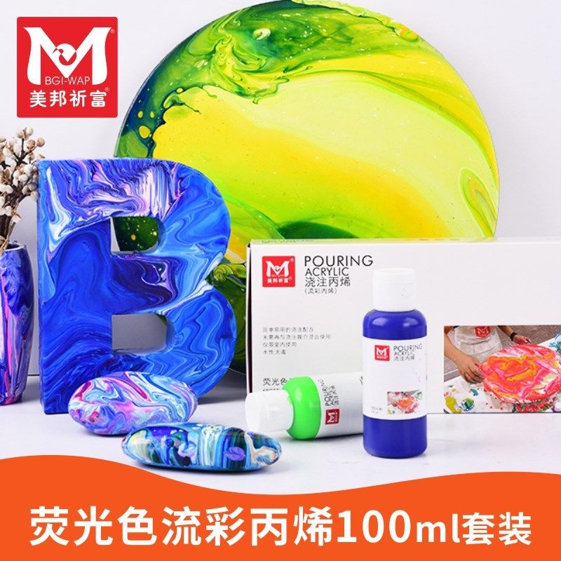 美邦祈富流彩丙烯颜料100ml套装初学者石头画鹅卵石 彩绘颜料diy