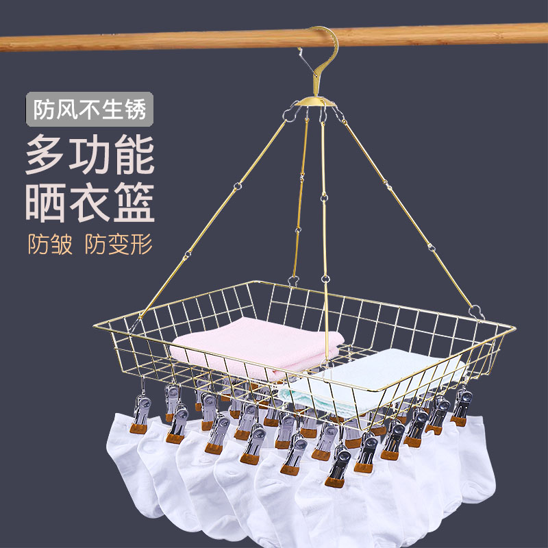 四喜晒衣篮不锈钢晒袜架多夹子晾衣篮平铺晒内衣双层晒架防滑无痕