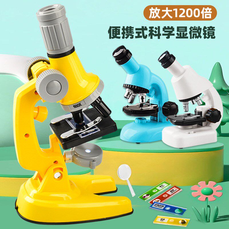 高清1200倍儿童显微镜玩具中小学生便携式生物放大镜科学实验套装