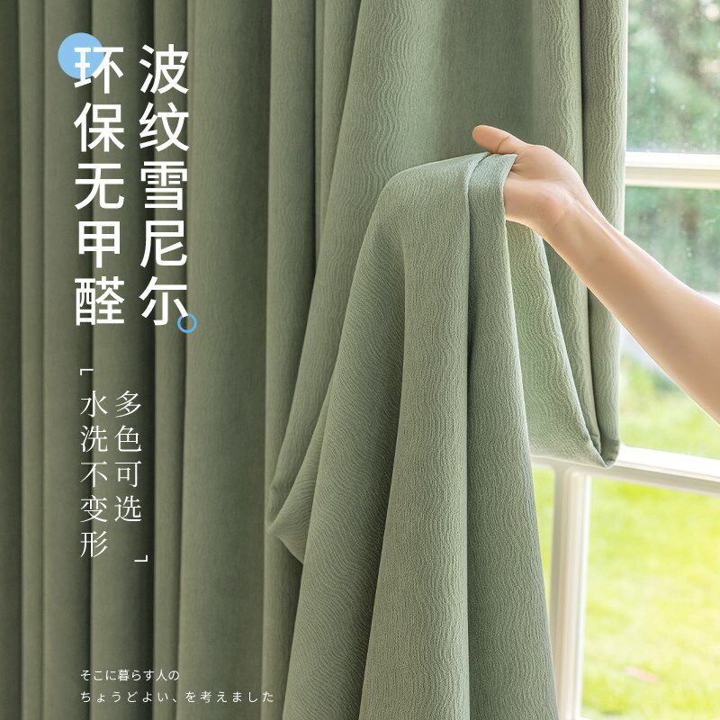 思达蓓丽法式奶油风雪尼尔遮光帘卧室客厅隔热奶茶色新款定制窗帘