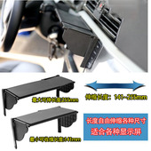汽车导航遮阳罩倒车影像屏幕遮阳板中控屏遮阳遮光防反光挡板通用