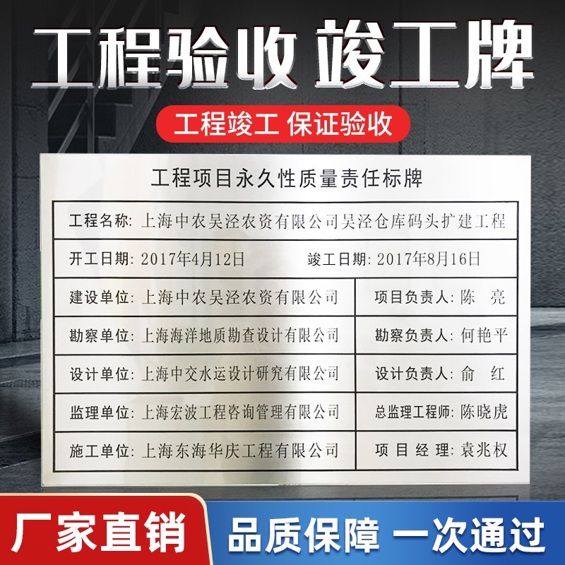 不锈钢工程竣工标志牌验收铜牌腐蚀挂牌钛金永久性责任标识牌定制