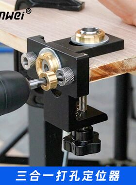 木工工具 打孔定位 三合一圆木榫 板式家具打孔器 敢为 堤旁树