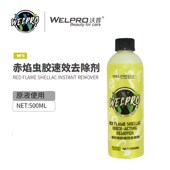 沃普W5赤焰虫胶速效去除剂虫尸树胶鸟屎鸟粪车漆去污去渍清洗剂