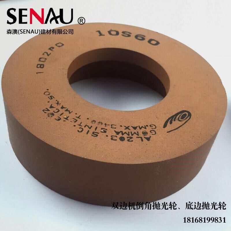 玻厂价直10S光轮磨边机倒抛轮双边机角抛光底边抛光轮璃抛销光轮