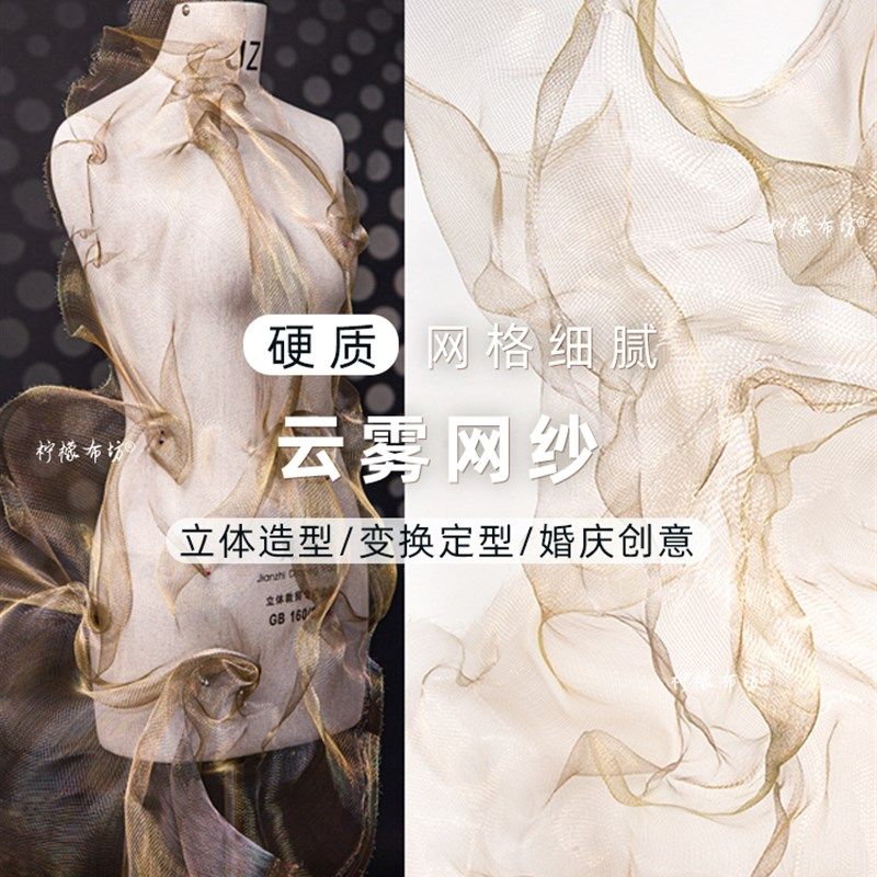 创意云雾网婚庆吊顶花艺装饰造型面料不锈钢铁丝网纱diy背景布料,居家布艺,海绵垫/布料/面料/手工diy,淘宝优惠券,粉丝福利购,淘宝优惠卷