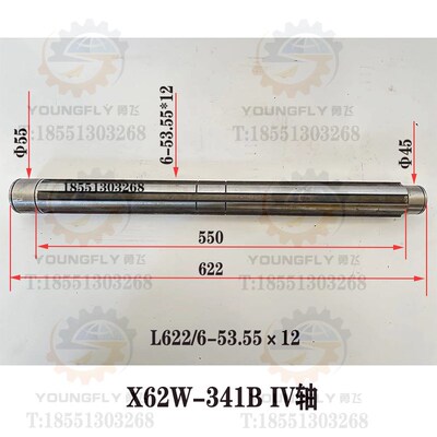 北京 南通X62W XA6132 X63W X6140 B1-400W铣床主轴箱传动花键轴