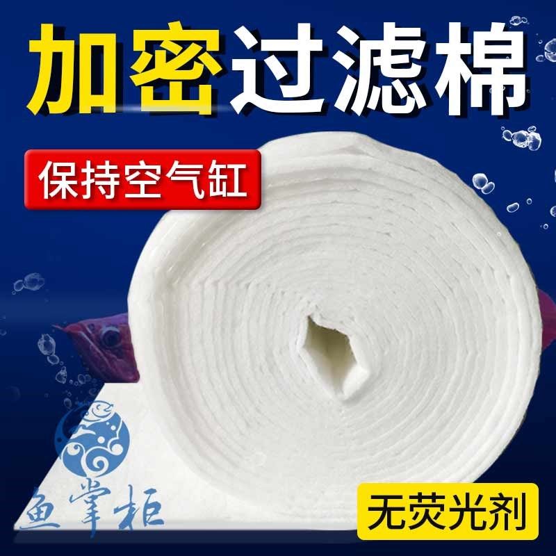 鱼缸家用可裁剪易清洗无荧光成卷过滤棉净化水质培菌滤材干湿分离,宠物/宠物食品及用品,过滤材料,淘宝优惠券,粉丝福利购,淘宝优惠卷