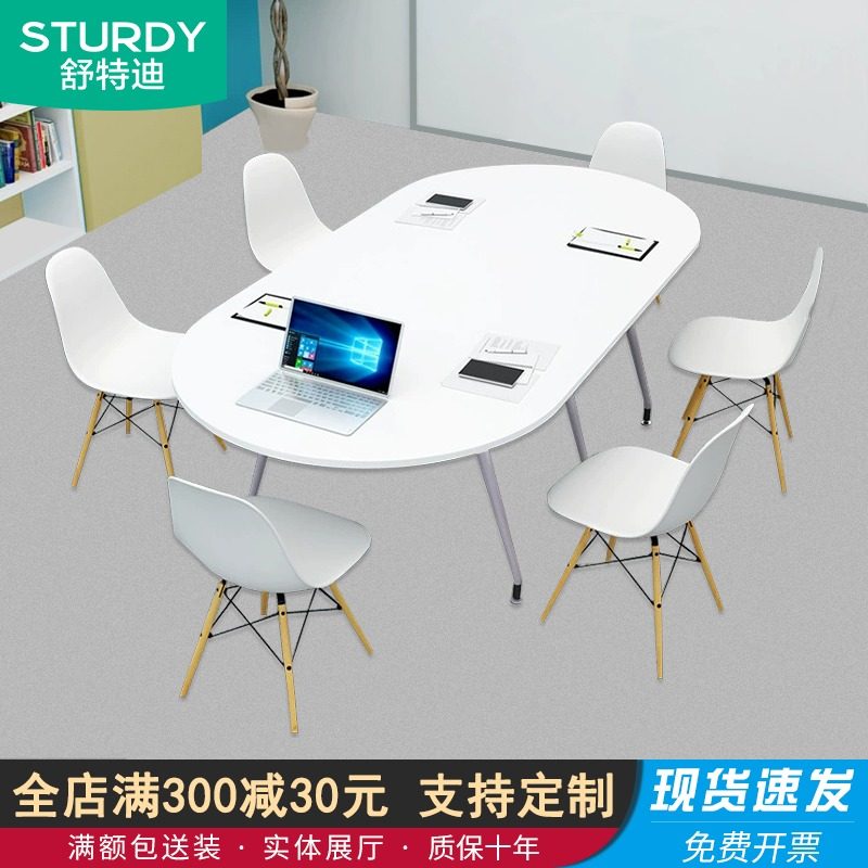 北京办公家具圆形会议桌长桌办公室办公桌大型会议洽谈桌椅组合,商业/办公家具,会议桌,淘宝优惠券,粉丝福利购,淘宝优惠卷