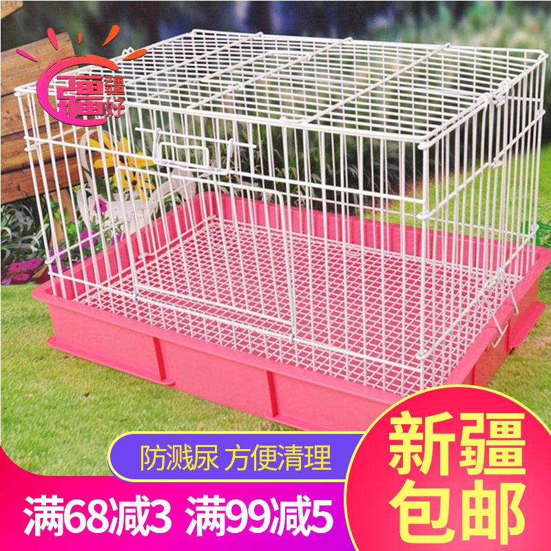 兔笼家用大号豚鼠荷兰猪兔笼子小宠用品60基础笼,宠物/宠物食品及用品,兔笼,淘宝优惠券,粉丝福利购,淘宝优惠卷