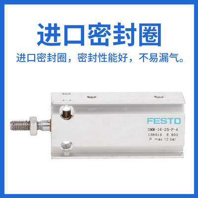 费斯托自由安装缸DMML/DMM-10-5-15-16-20-25-32-50-63-80-P-A-S2
