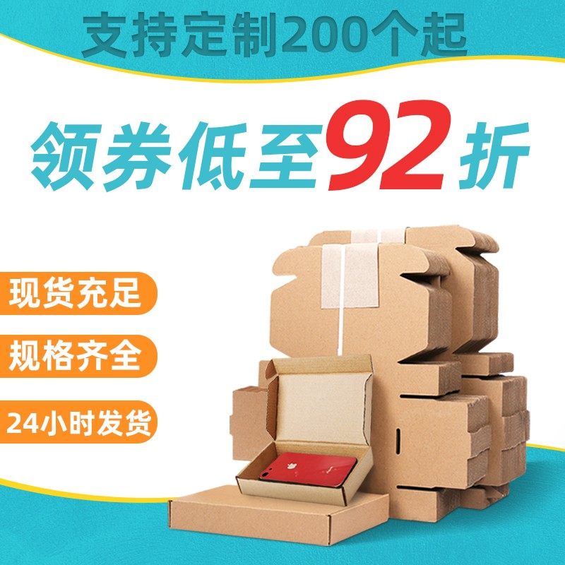 飞机盒快递定制长条特硬长方形小纸盒子迷你小号扁平打包装纸箱t2
