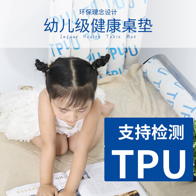 透明tpu桌垫聚氨酯儿童书课厚桌垫小学生餐桌布桌面垫子防脏水滑