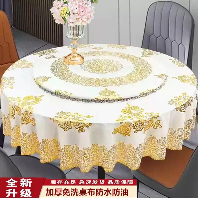 高档烫金PVC桌餐布防水防油防烫新款1米8饭店家用大圆桌布转盘套