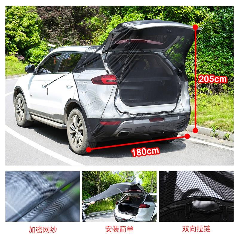 自驾游MPV越野商务车SUV汽车后备箱防蚊网纱亲子旅游车尾网兜蚊帐