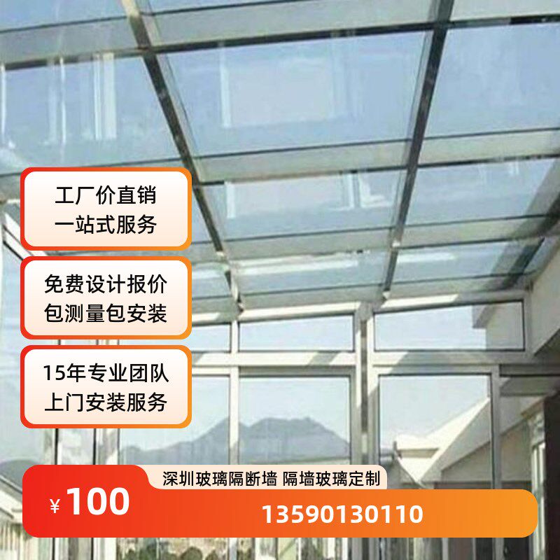深圳钢结构阳光房定制钢化玻璃阳光房雨棚铝合金玻璃雨棚楼顶扩建
