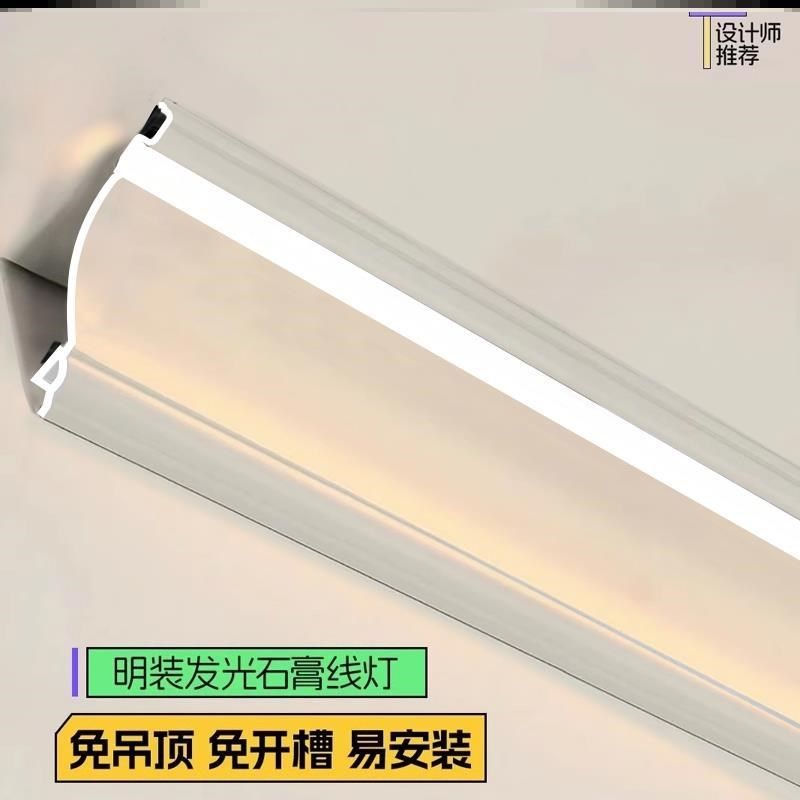 石膏线一体灯全铝合金仿装饰灯带免吊顶线条灯双眼皮阴角天花线型,家装灯饰光源,室内LED灯带,淘宝优惠券,粉丝福利购,淘宝优惠卷