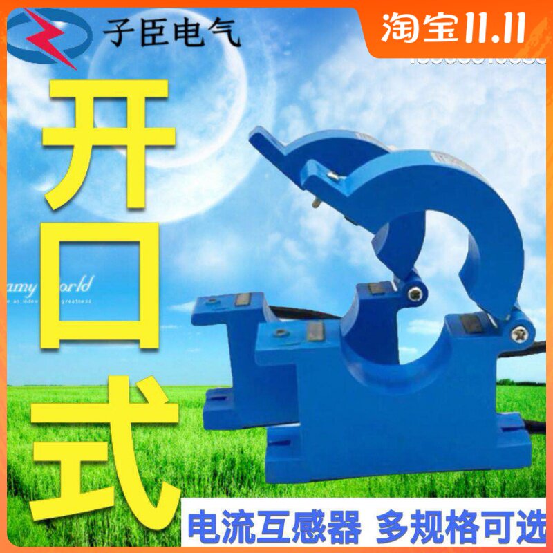 开合式电流互感器三相开口开启式100/5 600/5 300/5150/5 400/5