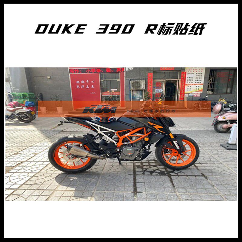 新款17 18 19 20款KTM 250 390 DUKE 三色R标贴纸 贴膜 自制