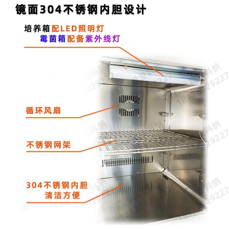 鸿都智能生化培养箱/霉菌箱MHP/SHP-100升/160/250/300/400/500L*