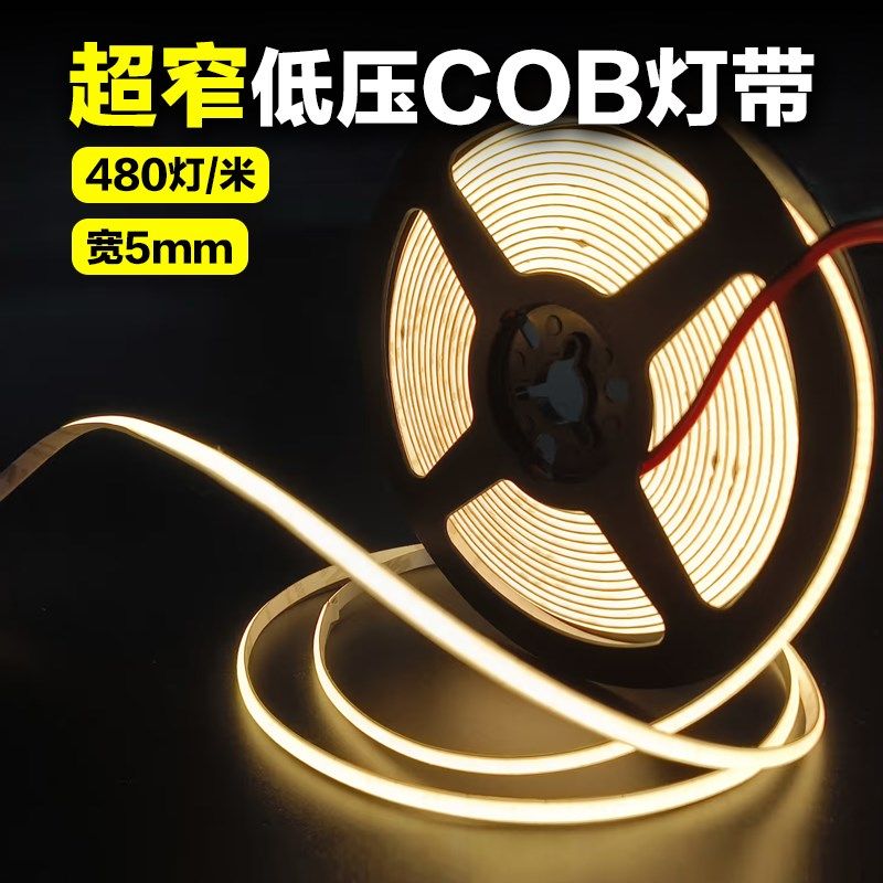 5mm超窄24v低压cob灯带高显色无频闪480灯珠LED灯条家装线型灯,家装灯饰光源,室内LED灯带,淘宝优惠券,粉丝福利购,淘宝优惠卷