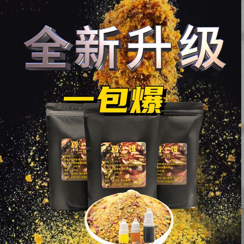 鱼饵钓鱼饵料黑坑鲤鱼小药野钓鲫鱼散炮小黄面窝料诱鱼剂回锅鱼药