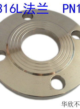 316L不锈钢法兰片锻打板式平焊法兰盘PN10焊接法兰DN25 50 80 100