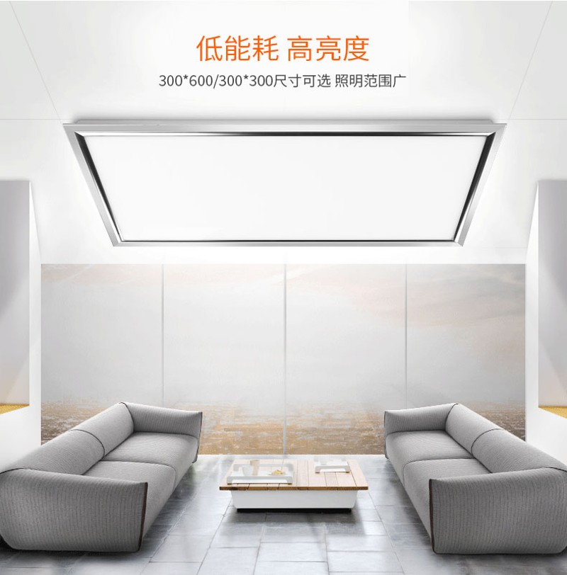 长城led平板灯集成吊顶铝扣板方灯家用LED面板灯30x30x60x300x600