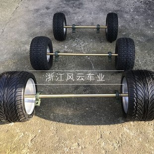 改装四轮沙滩配件DIY卡丁车拖车板车挂斗拖斗悬挂后轴带后桥轮胎