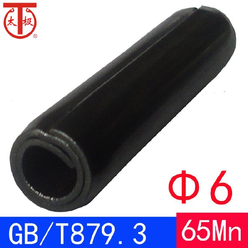 GB/T 879.3(65Mn)重型-卷制弹性圆柱销(规格6)