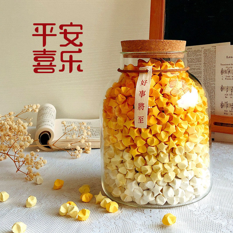 平安喜乐星星瓶祝福许愿瓶装纸星星的瓶子星星罐透亮玻璃瓶,家居饰品,幸运星/瓶,淘宝优惠券,粉丝福利购,淘宝优惠卷