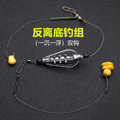 反离底钓法双钩欧式飞德钓组欧鲤钓库钓反底钩组浮球钓鱼珠珠线组