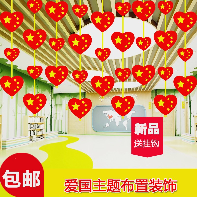 红色爱国主题装饰吊饰小学校幼儿园走廊环境创意挂饰布置商场超市