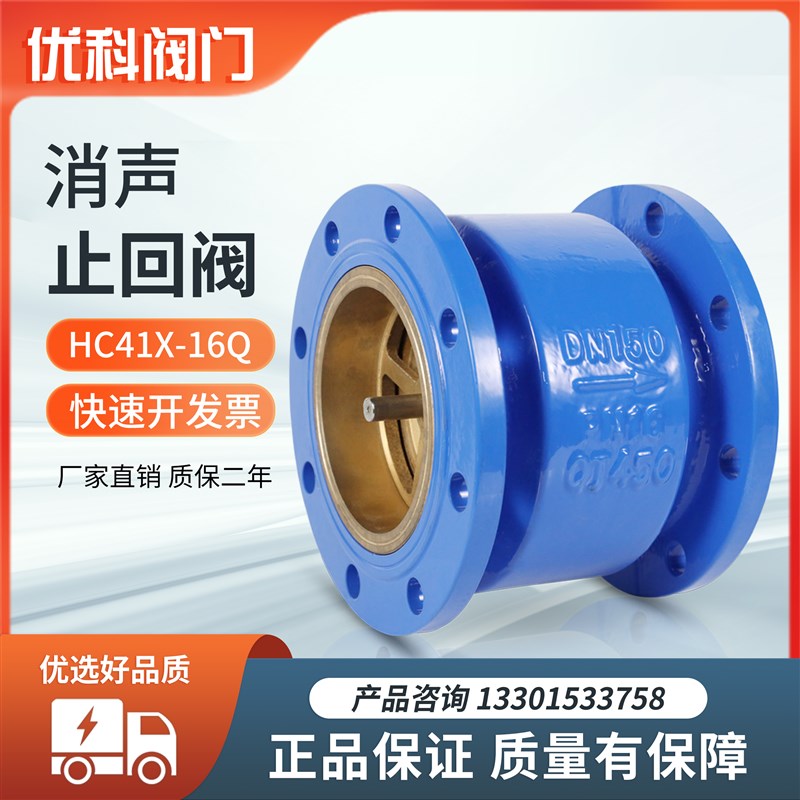 HC41X不锈钢芯法兰消声止回阀立卧式单向阀逆止阀水泵DN65100150