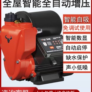 青蛙九牛增压泵家用全自动静音自来水管道加压泵小型自吸水泵抽水