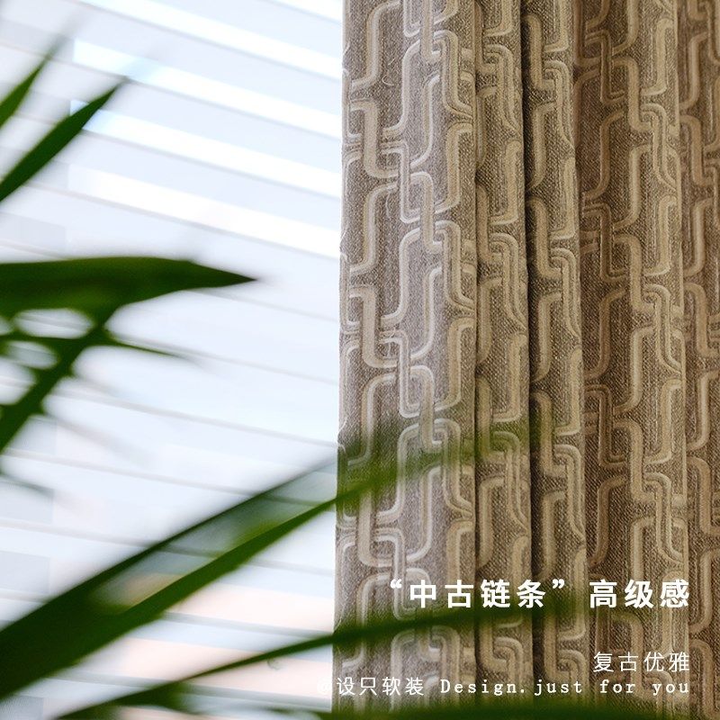 中古链条!新款高端羊毛质感色织提花高级感复古客厅卧室定制窗帘