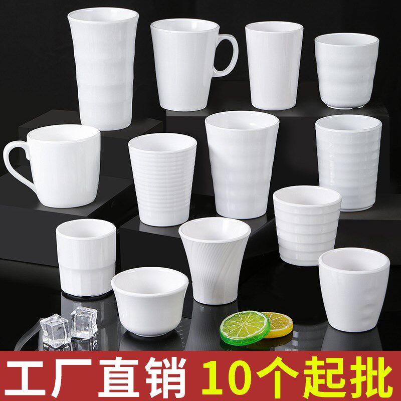 祥源美白色密胺餐具水杯商用仿瓷杯餐厅饭店自助餐茶杯快餐小杯子