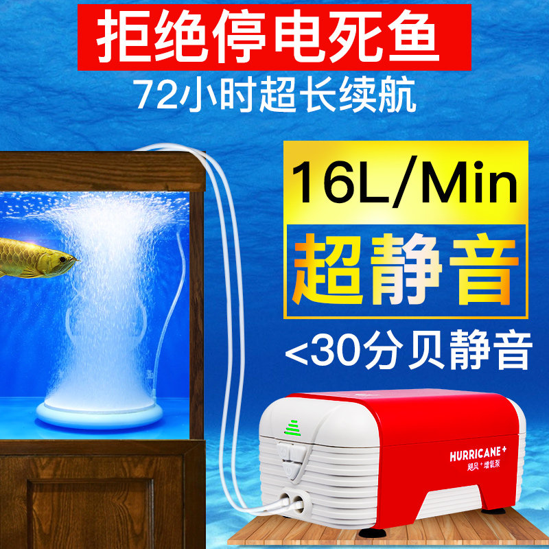 【促销】老渔匠氧气泵超静音鱼缸增氧泵充电老鱼匠交直流蓄电气泵