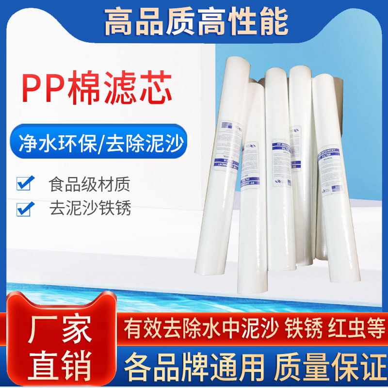 40寸pp棉滤芯 10寸20寸30寸pp棉滤芯 精密过滤器滤芯