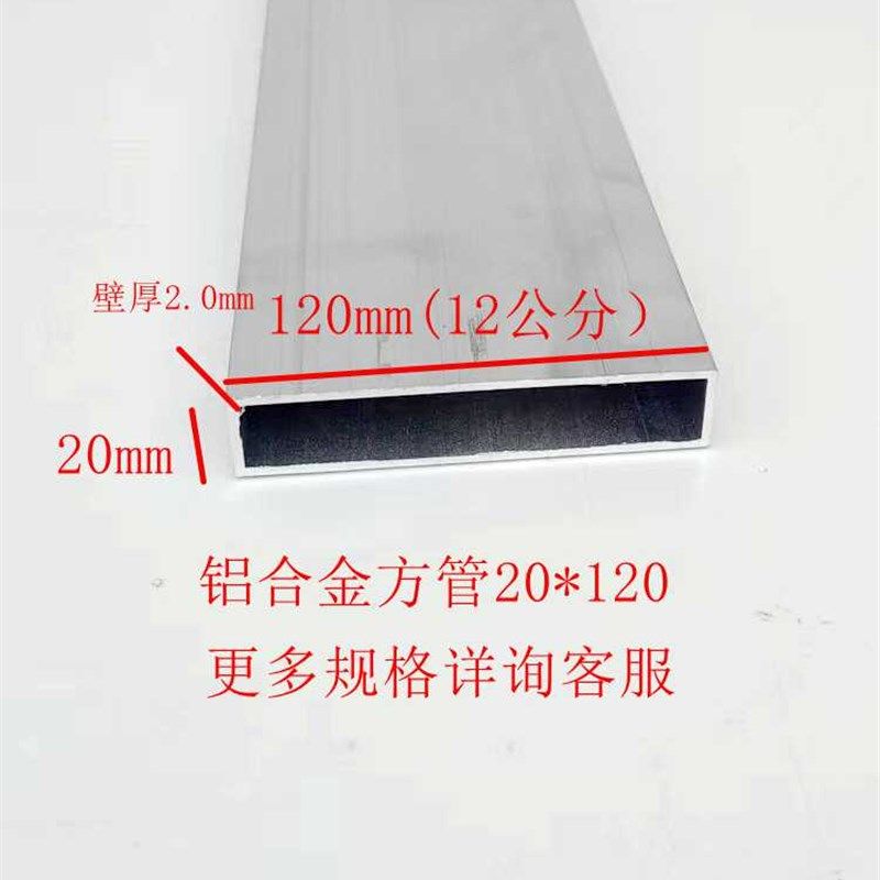 铝合金空心方管扁管20*120铝型材铝方通矩形管烤漆木纹定制