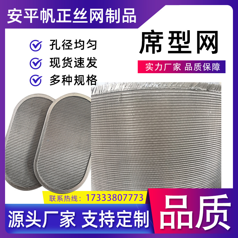 304不锈钢席型网过滤网特种网编织网加厚双层密纹网筛网40-3500目