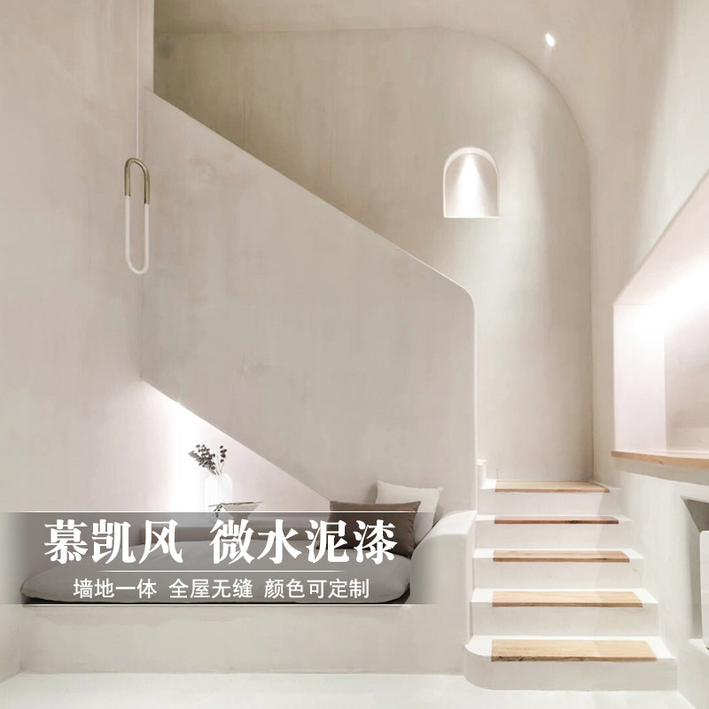 艺术漆微水泥墙面漆底漆室内外通用颜色定制一体水泥漆肌理漆涂料