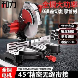 德国CTU10寸1锯2寸合金精密铝机木材铝材5度界铝铝机斜铝合4金切