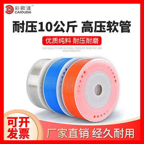 高压PU透明气动软管空压机用