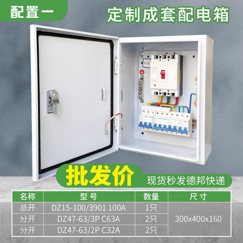 低压配电箱成套工程用JXF基业箱配电柜不锈钢防雨明装挂墙开关箱